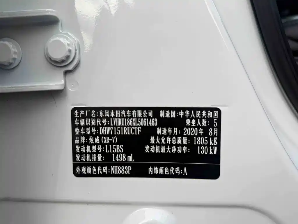 Honda XR-V 2020