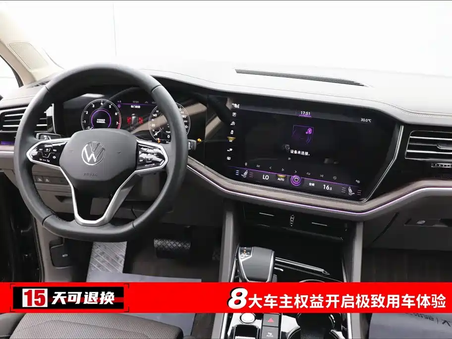 Volkswagen Touareg 2024