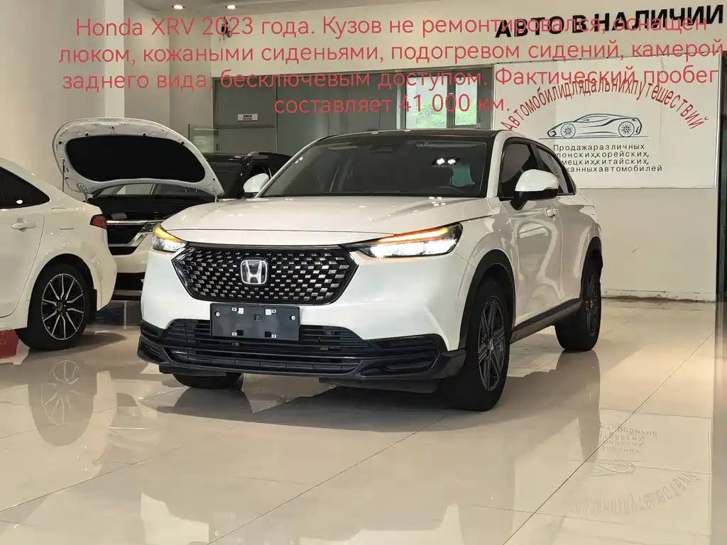 Honda XR-V 2023