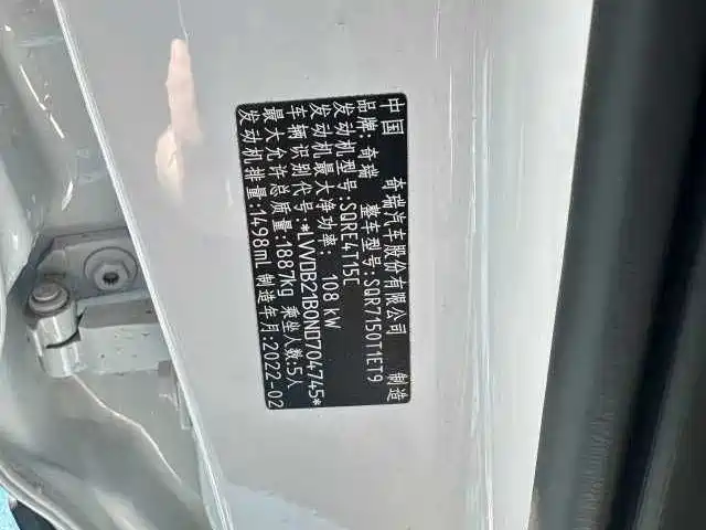 Chery Tiggo 7 PLUS 2022