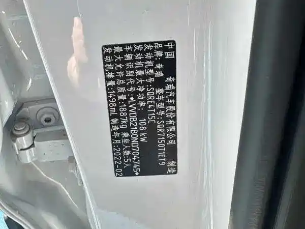 Chery Tiggo 7 PLUS 2022