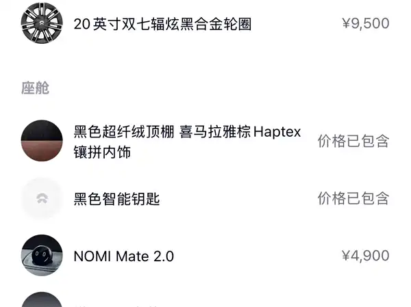 NIO EC6 2020