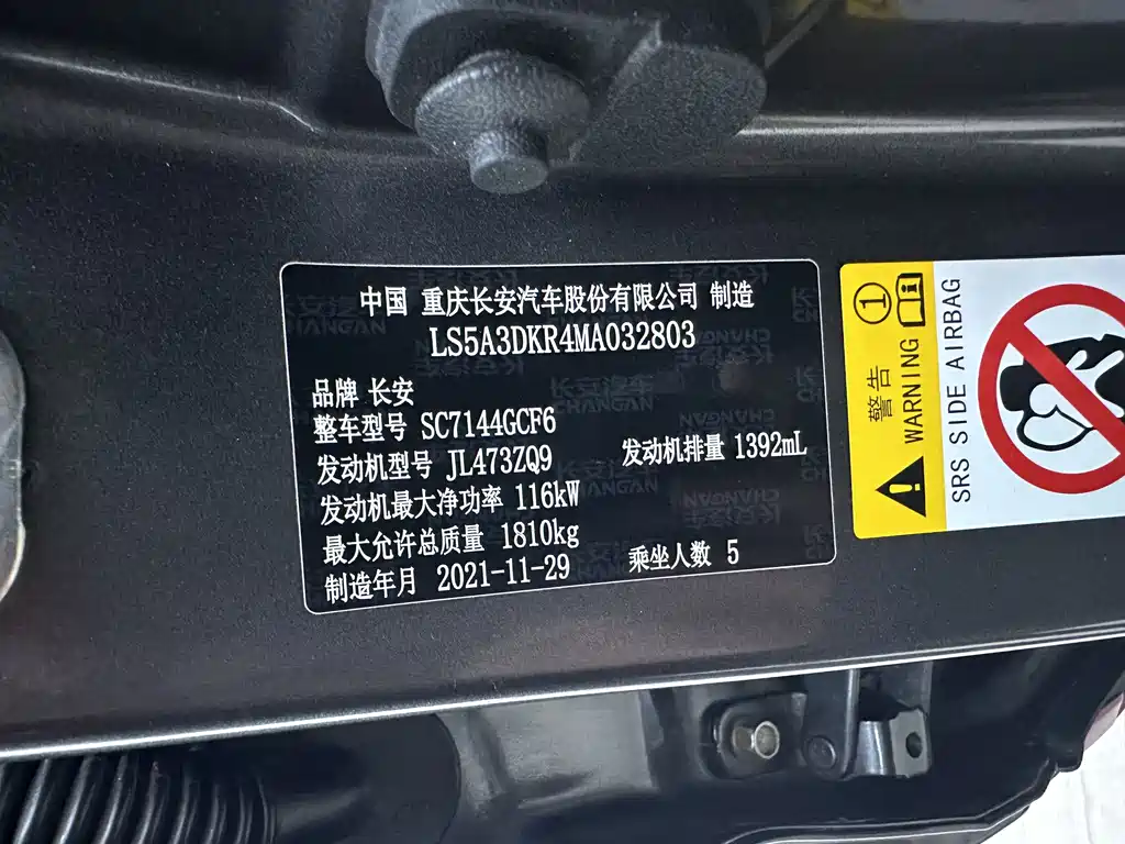 Changan CS35PLUS 2021 — фото 16