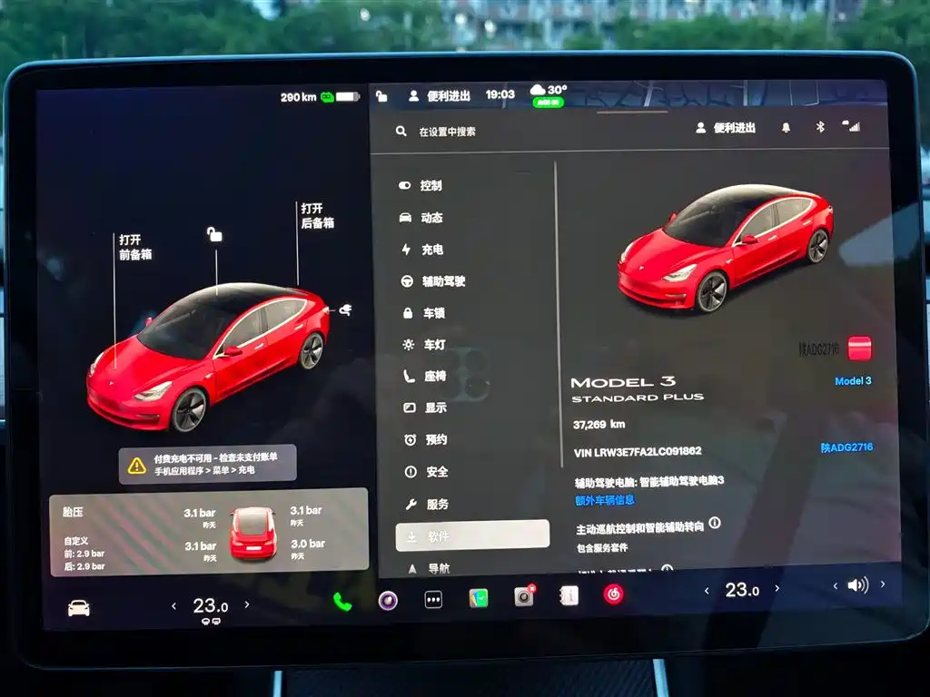 Tesla Model 3 2020