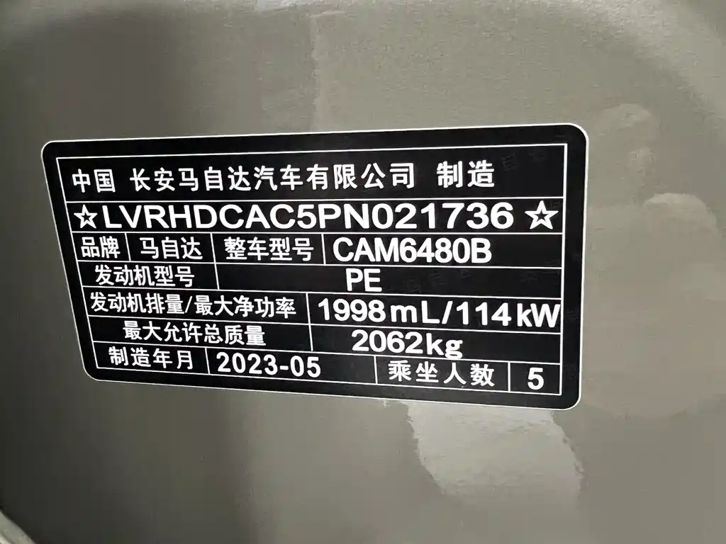 Mazda CX-50 Xingye 2023 — фото 24