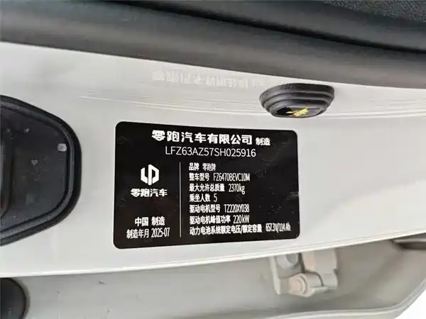 Leapmotor C10 2025