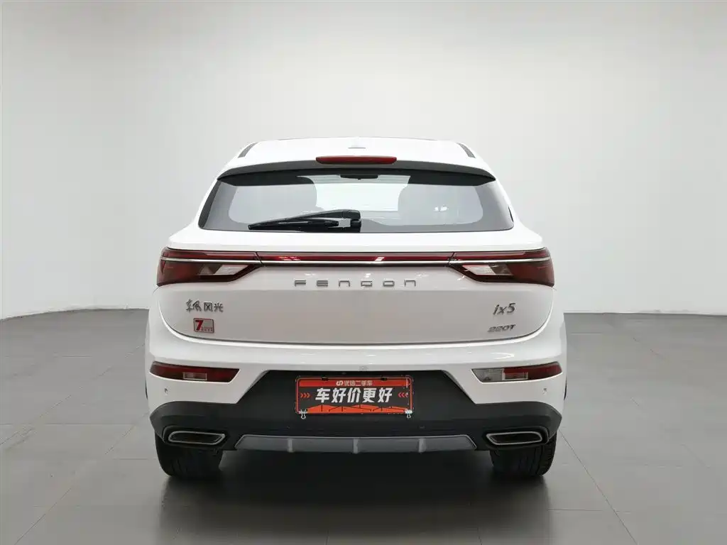 Fengguang ix5 2021