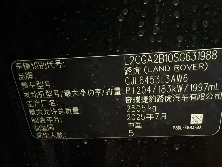 Land Rover Evoque — фото 6