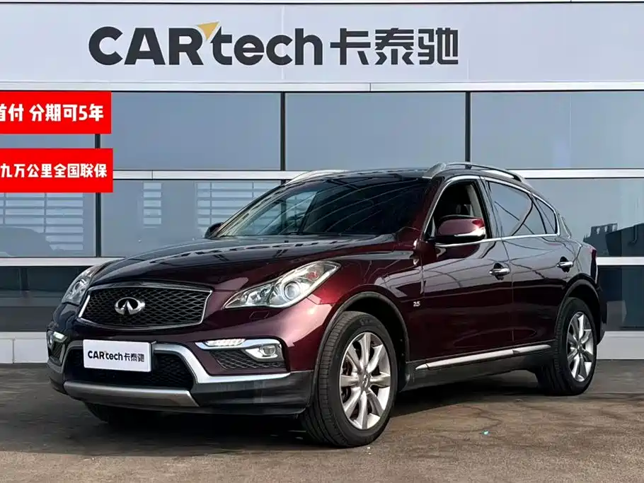 Infiniti QX50 2016