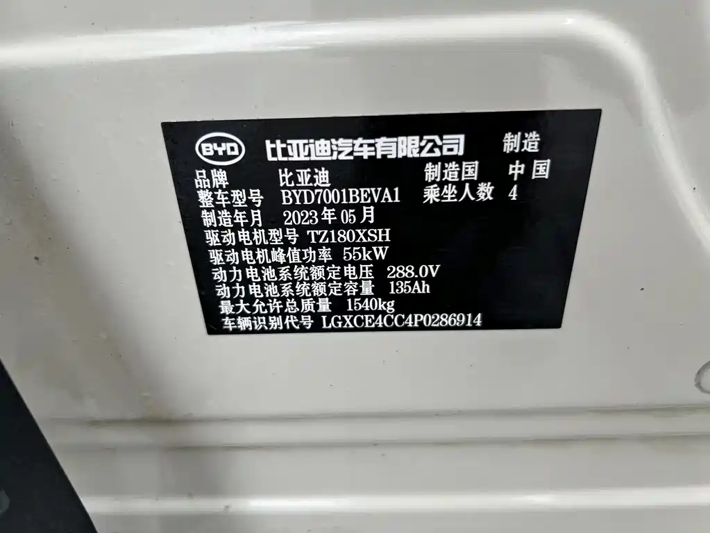 BYD Seagull 2023 — фото 14