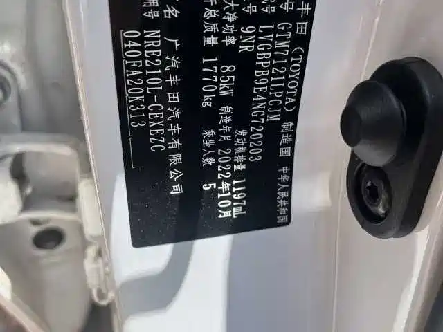 Toyota Levin 2022