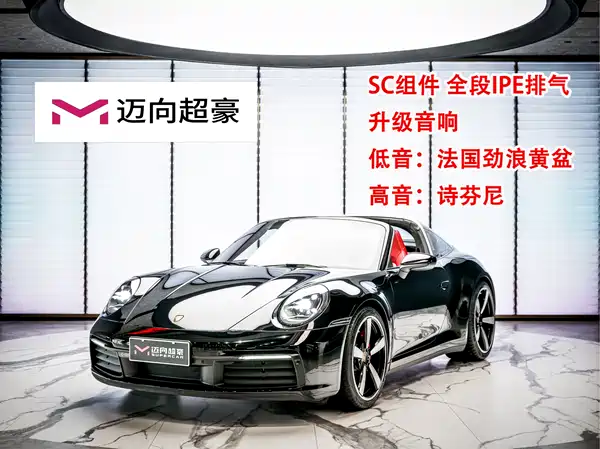Porsche 911 2022