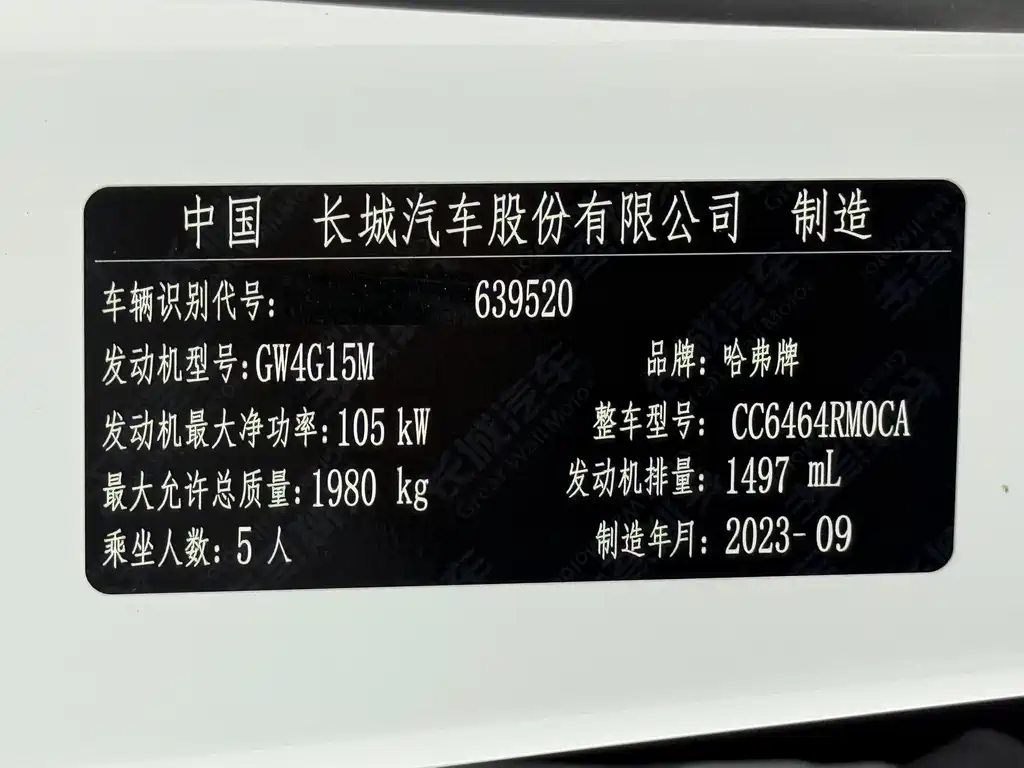Haval H6 2023 — фото 23