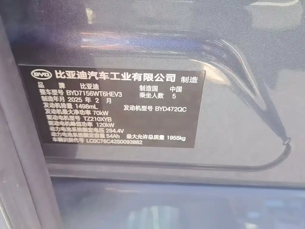 BYD Seal 05 DM-i 2025 — фото 10