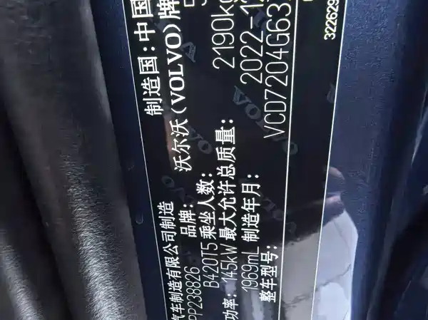 Volvo S60 2023