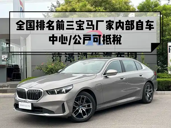 BMW i5 2024
