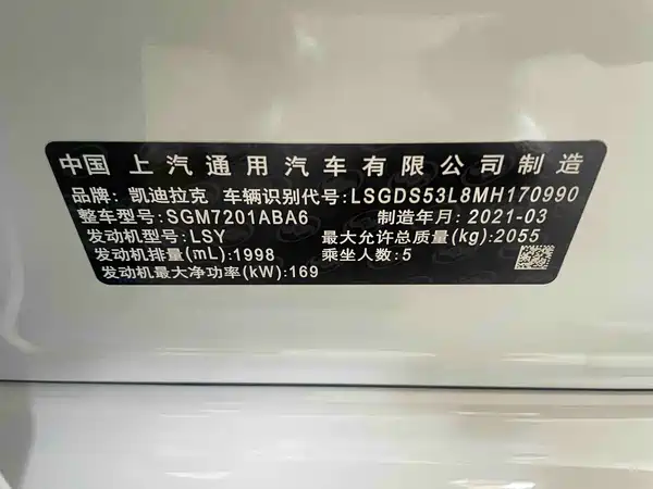 Cadillac CT5 2021