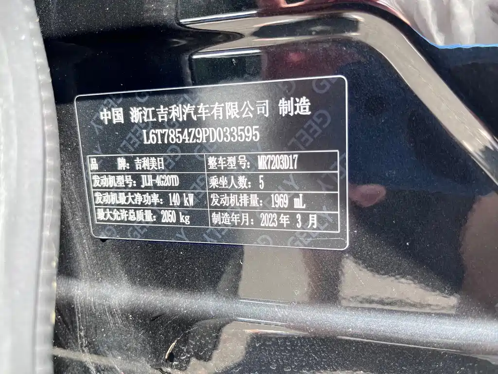 Geely Xingrui 2023 — фото 15
