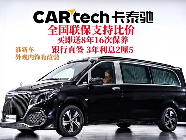 Mercedes-Benz Vito 2026