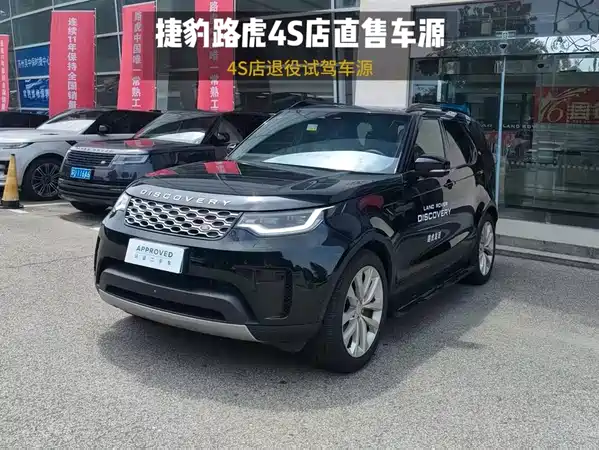 Land Rover Discovery 2025