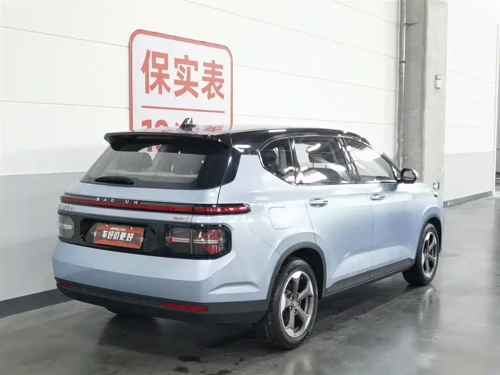 Baojun RM-5 2020