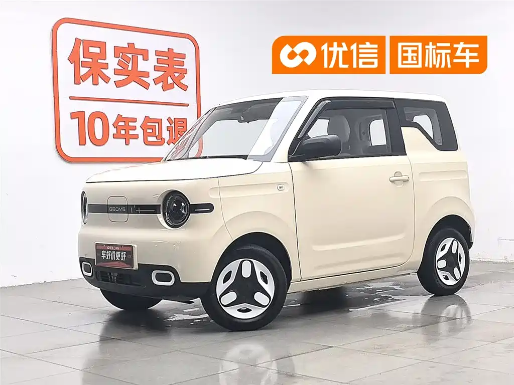 Galaxy Panda 2025