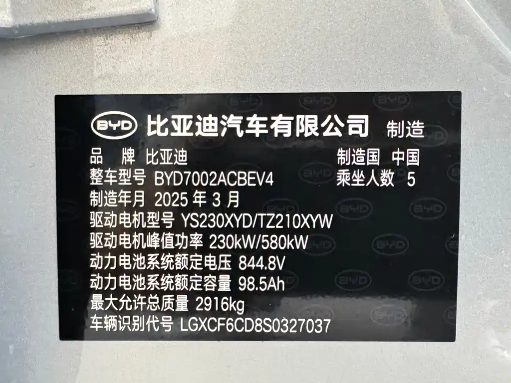 BYD Han L 2025 — фото 12