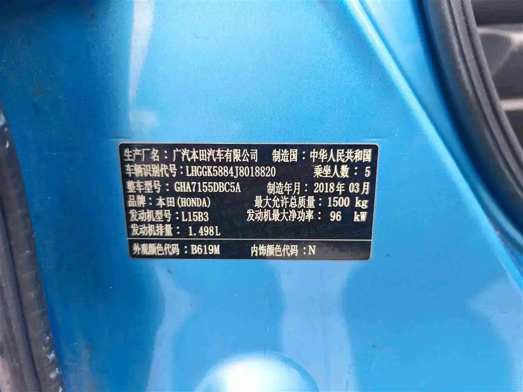 Honda Fit 2018 — фото 18