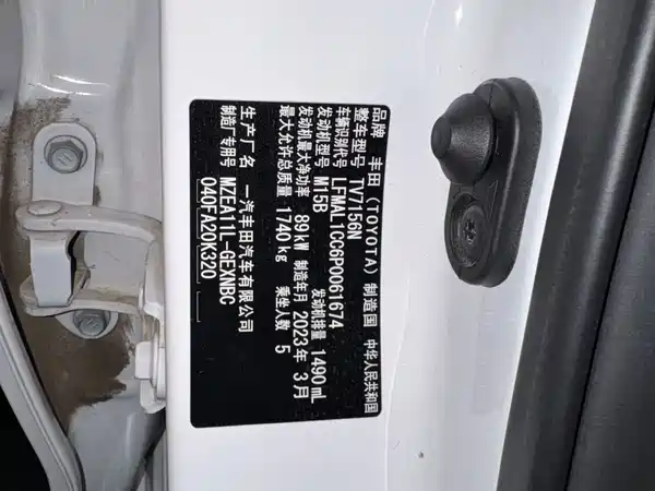 Toyota Corolla 2023