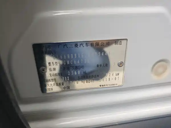 Mitsubishi Outlander 2018