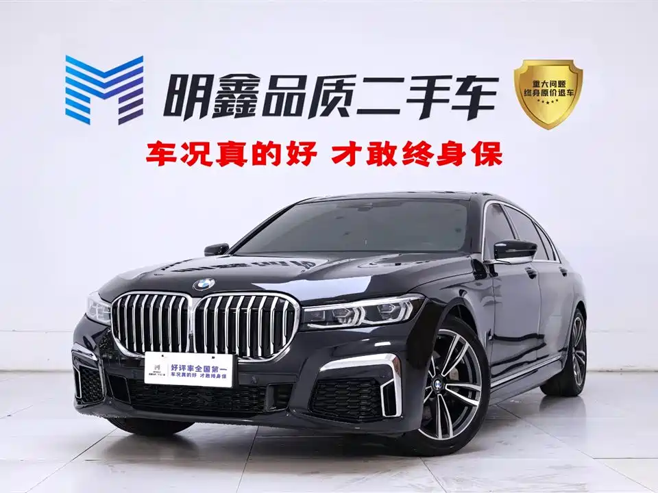 BMW 7 Series 2022