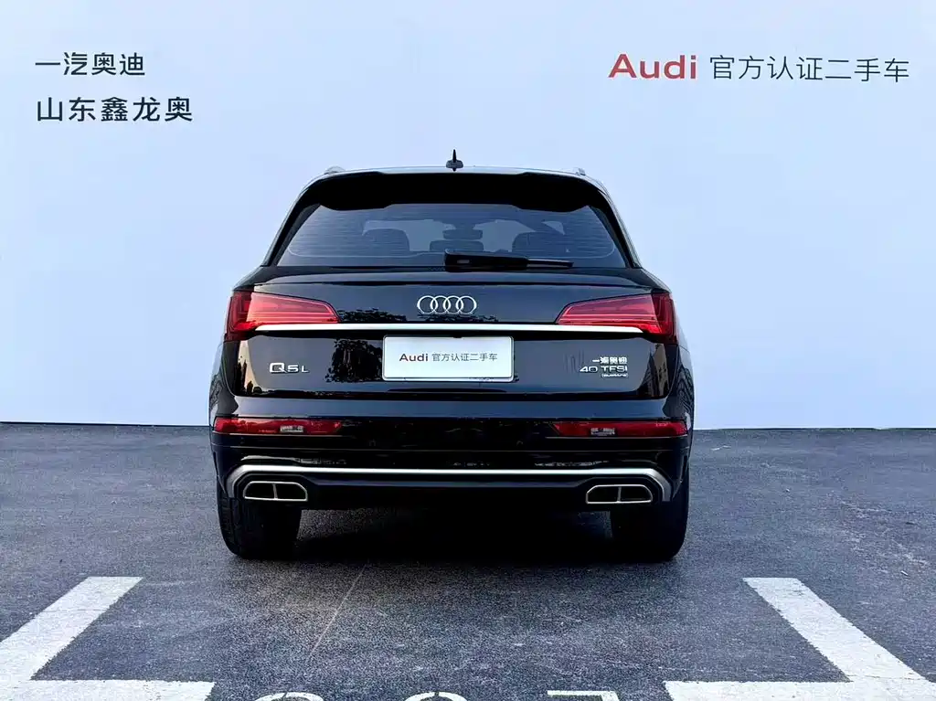 Audi Q5L 2023