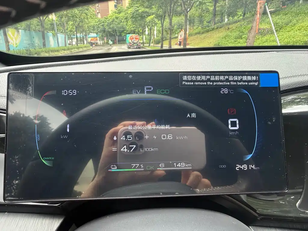 BYD Qin PLUS 2023 — фото 18