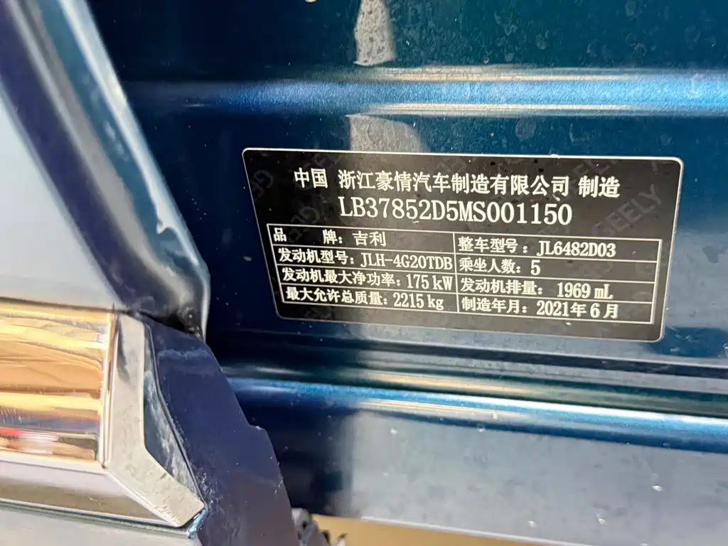 Geely Xingyue L 2022 — фото 30