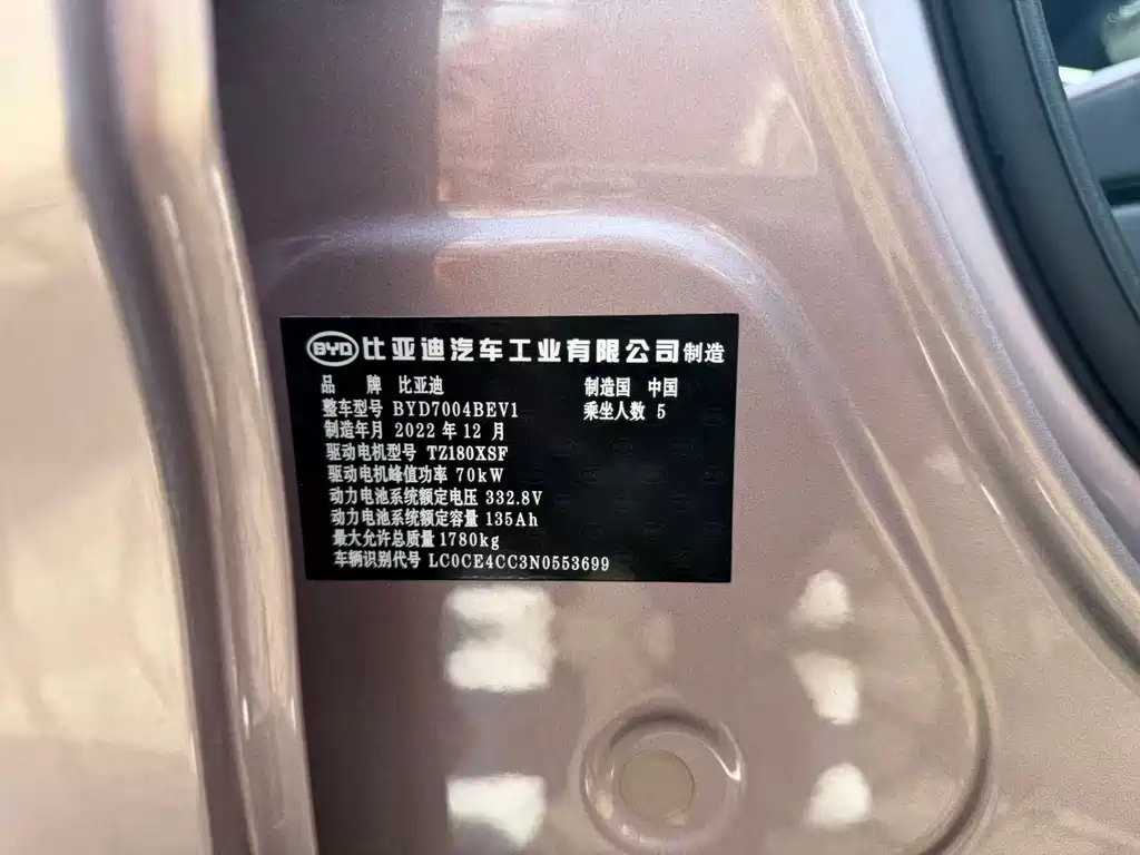 BYD Dolphin 2023 — фото 10