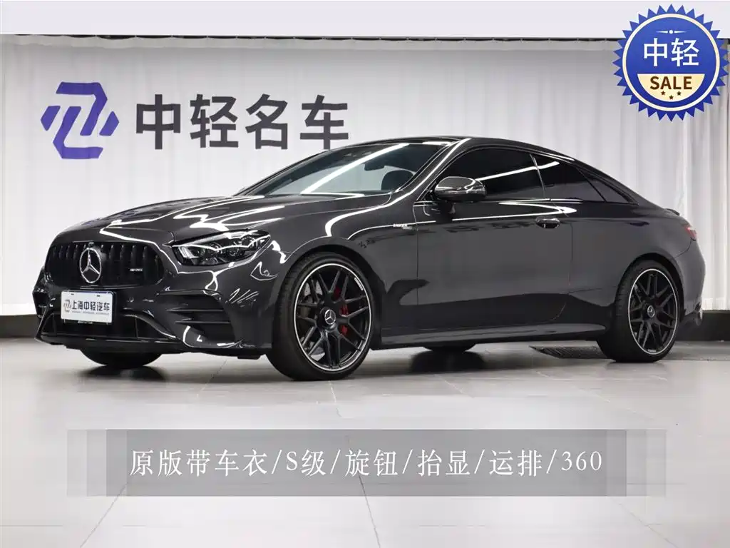 Mercedes-Benz E-Class AMG 2021