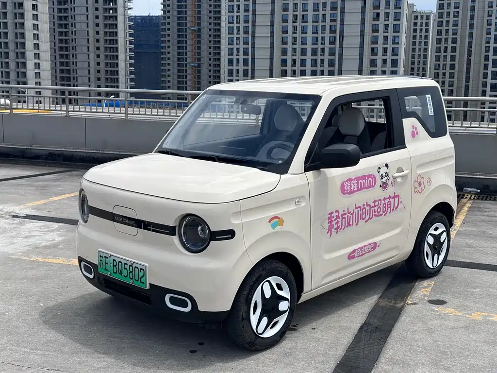 Galaxy Panda 2025
