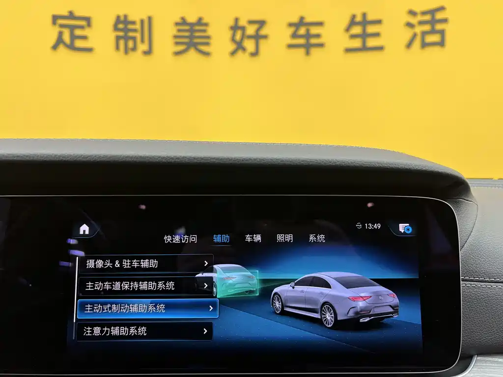 Mercedes-Benz CLS 2021 — фото 25