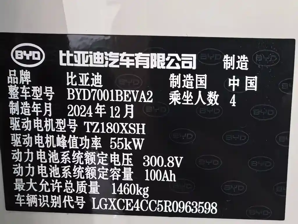 BYD Seagull 2025 — фото 11