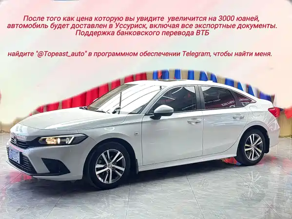 Honda Civic 2022