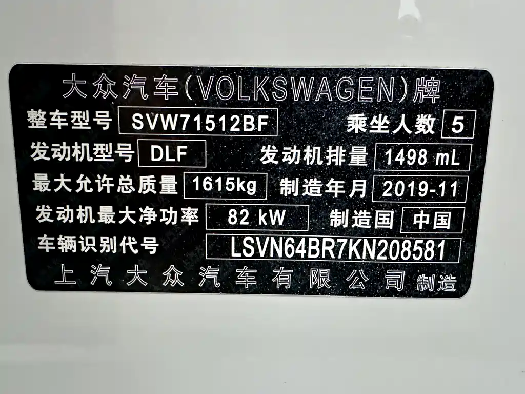 Volkswagen Santana 2021