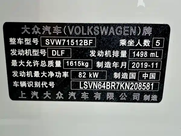 Volkswagen Santana 2021
