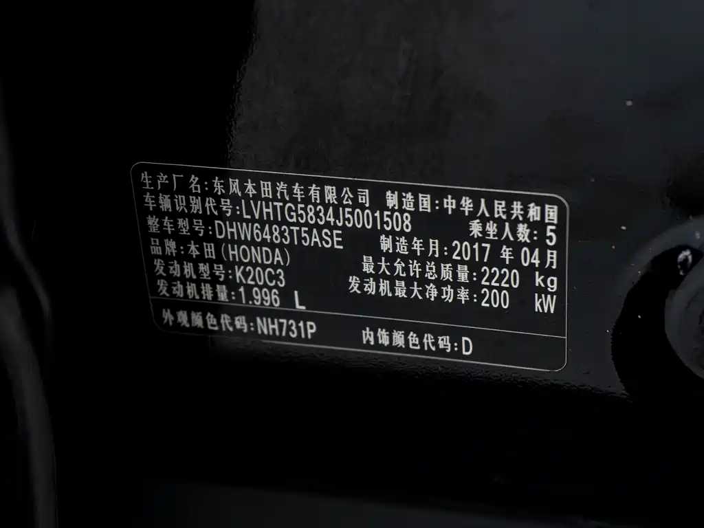 Honda UR-V 2017 — фото 27