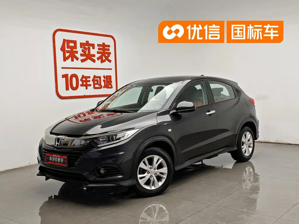 Honda Vezel 2020