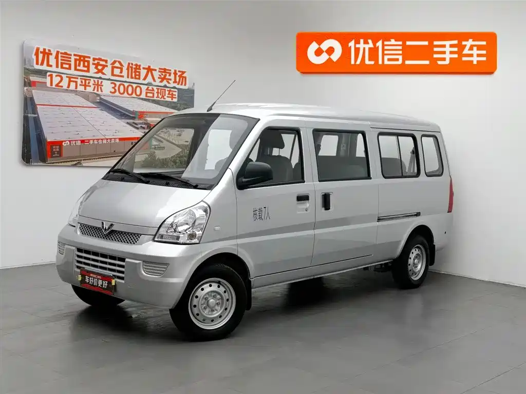 Wuling Rongguang 2024
