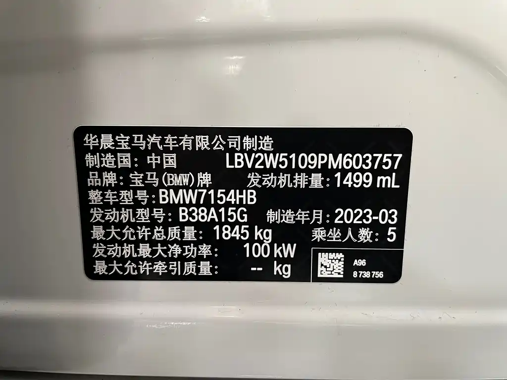 BMW 1 Series 2023