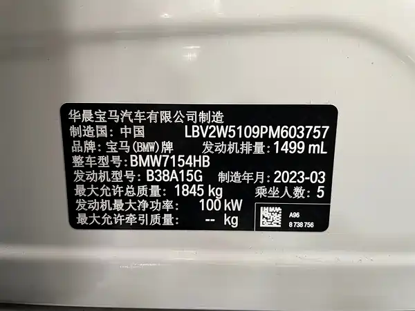 BMW 1 Series 2023