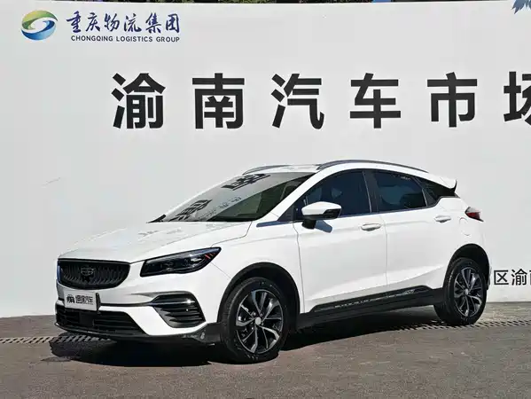 Geely Emgrand S 2022