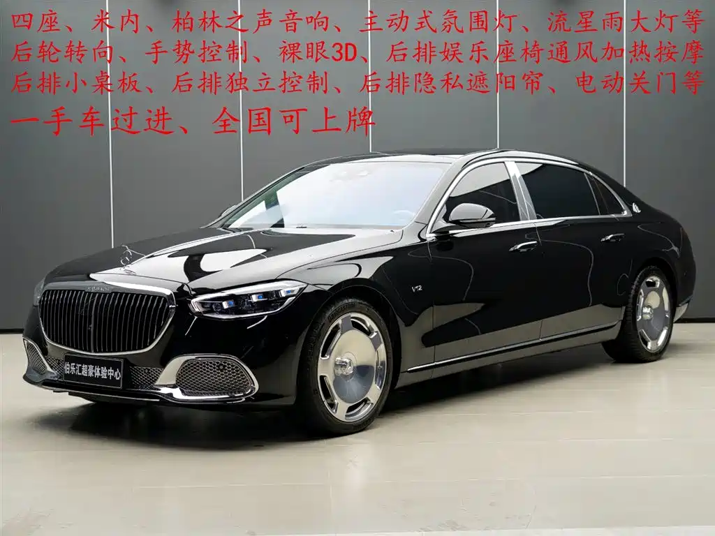 Mercedes-Benz S-Class 2026
