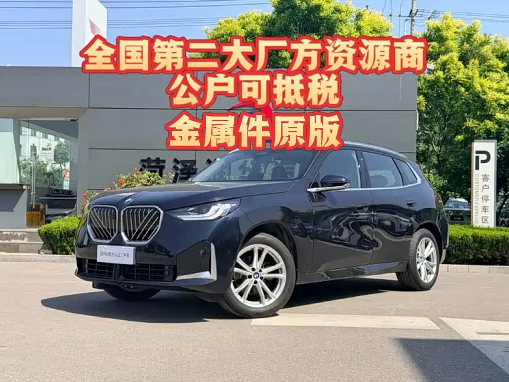 BMW X3 2025